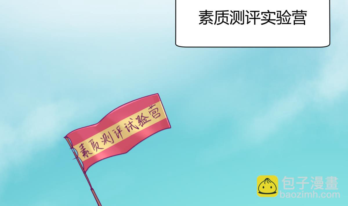 第73话 龙星的恶意(1/2)-第75话