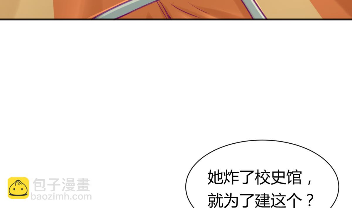 第73话 龙星的恶意(1/2)-第75话