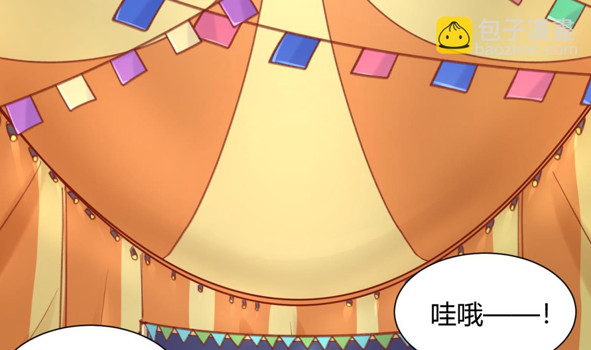 第73话 龙星的恶意(1/2)-第75话