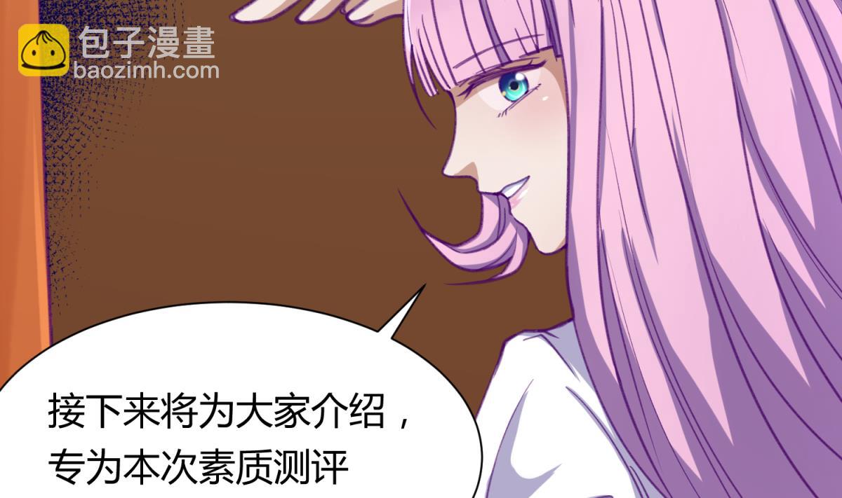 第73话 龙星的恶意(1/2)-第75话