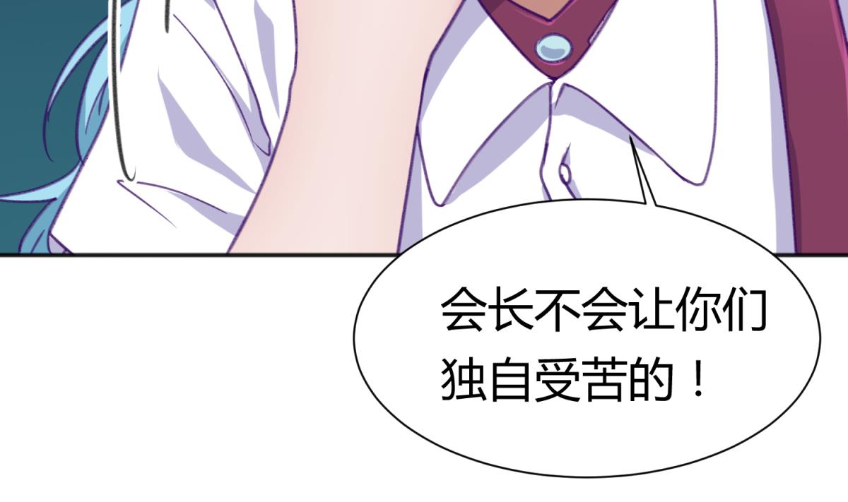 第75话 制造假象(1/2)-第77话