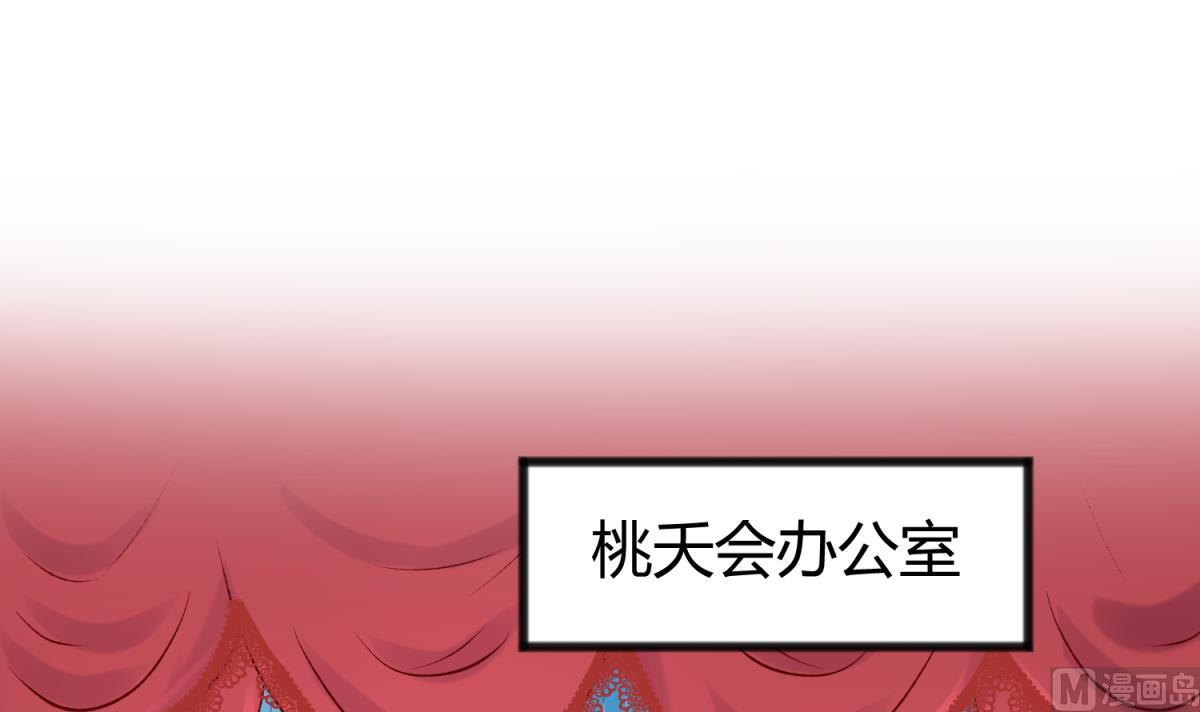 第75话 制造假象(1/2)-第77话