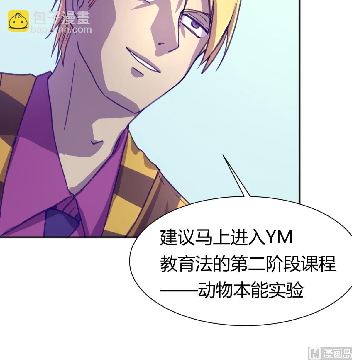 第75话 制造假象(1/2)-第77话