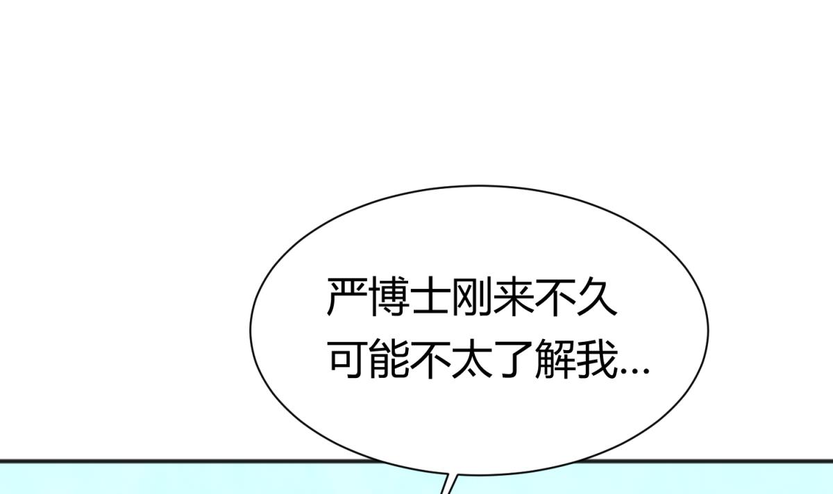 第75话 制造假象(1/2)-第77话