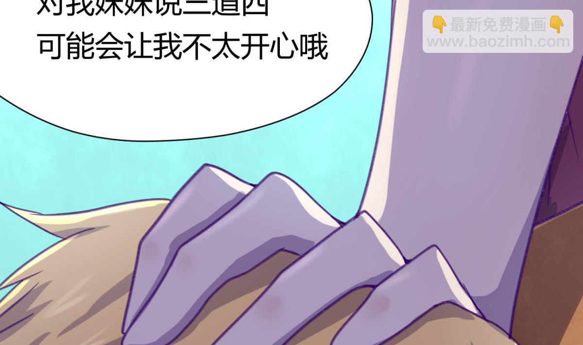 第75话 制造假象(1/2)-第77话