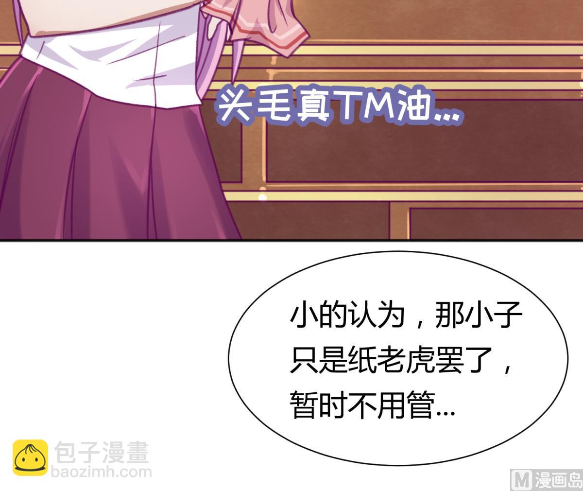 第75话 制造假象(1/2)-第77话