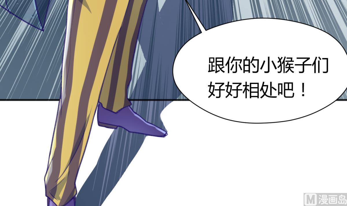 第75话 制造假象(1/2)-第77话