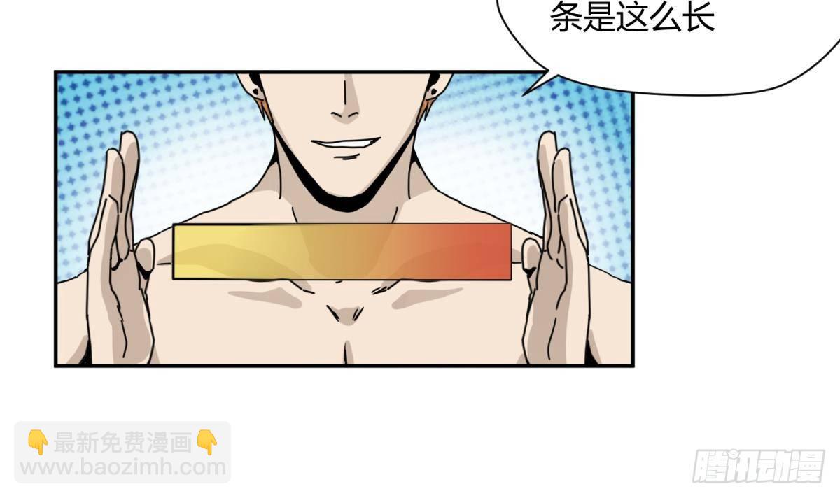 第9话 小母狼的战斗力-第9话