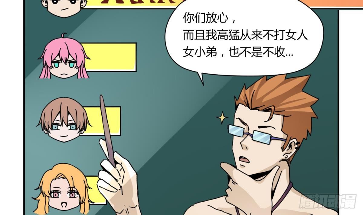 第9话 小母狼的战斗力-第9话