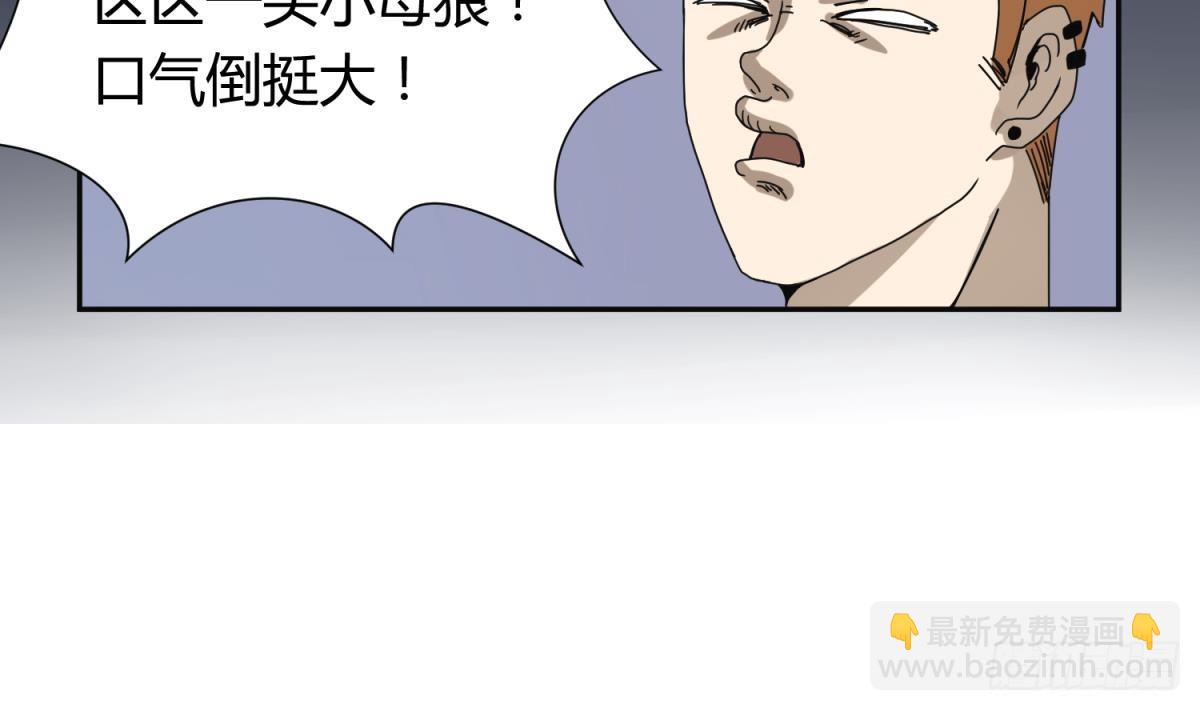 第9话 小母狼的战斗力-第9话