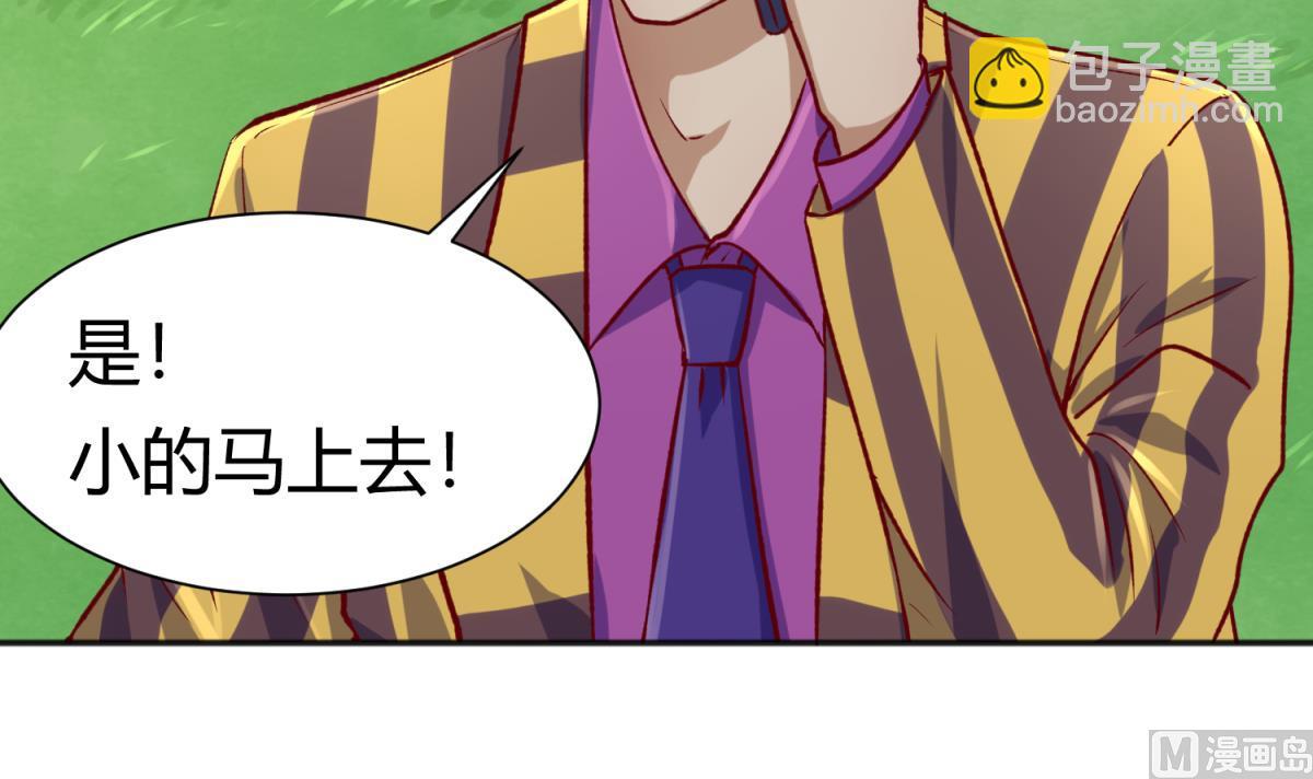 第79话 影帝级忠犬(1/2)-第81话