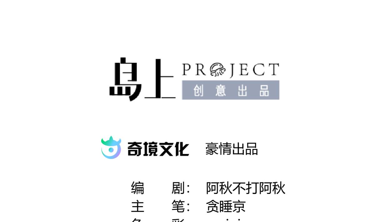 第79话 影帝级忠犬(1/2)-第81话