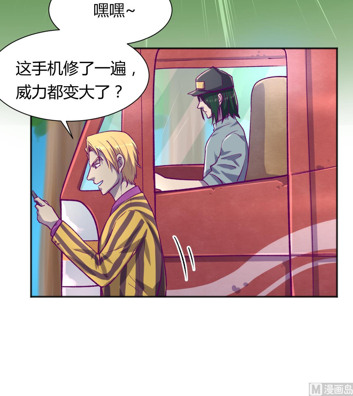 第79话 影帝级忠犬(1/2)-第81话