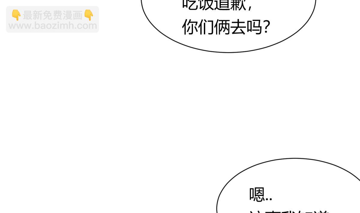 第83话 现实鸿门宴？！(1/2)-第85话