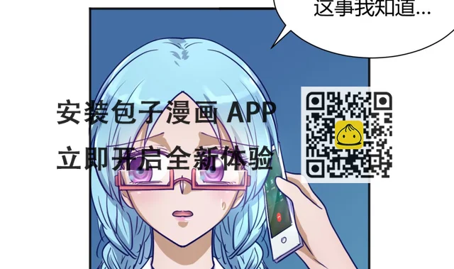 第83话 现实鸿门宴？！(1/2)-第85话