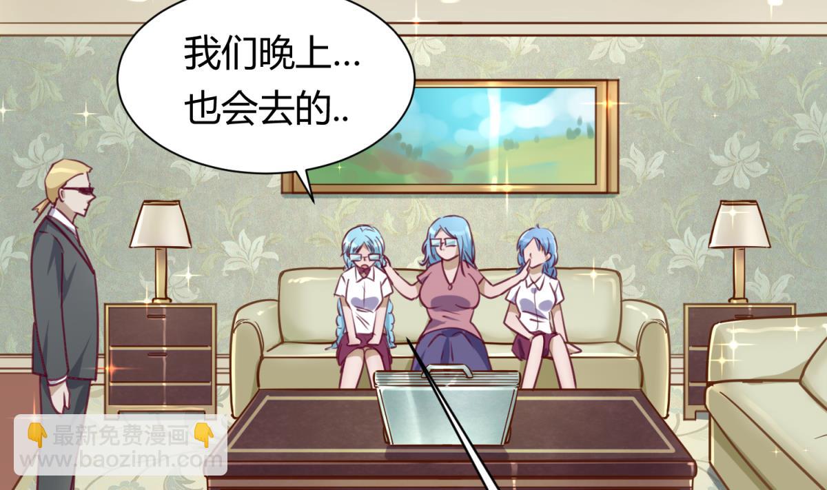 第83话 现实鸿门宴？！(1/2)-第85话