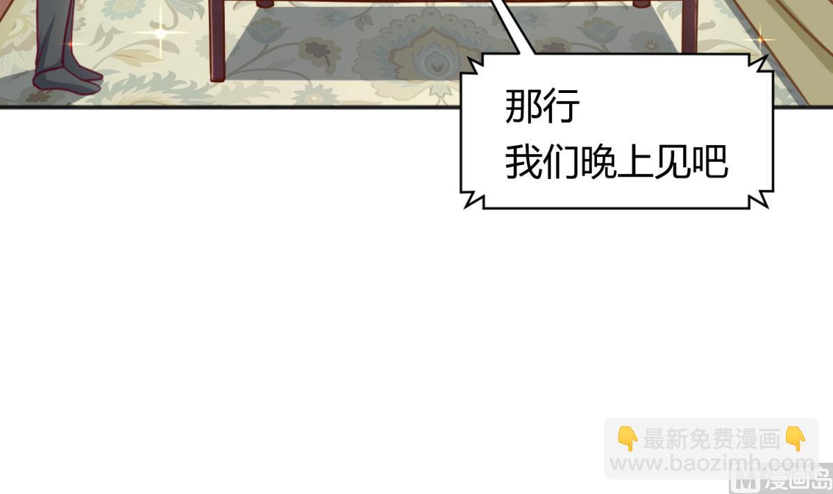 第83话 现实鸿门宴？！(1/2)-第85话