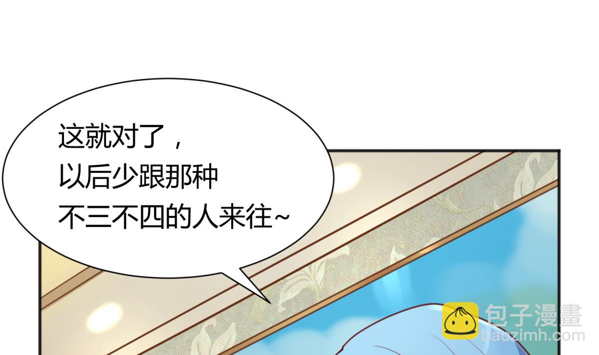 第83话 现实鸿门宴？！(1/2)-第85话