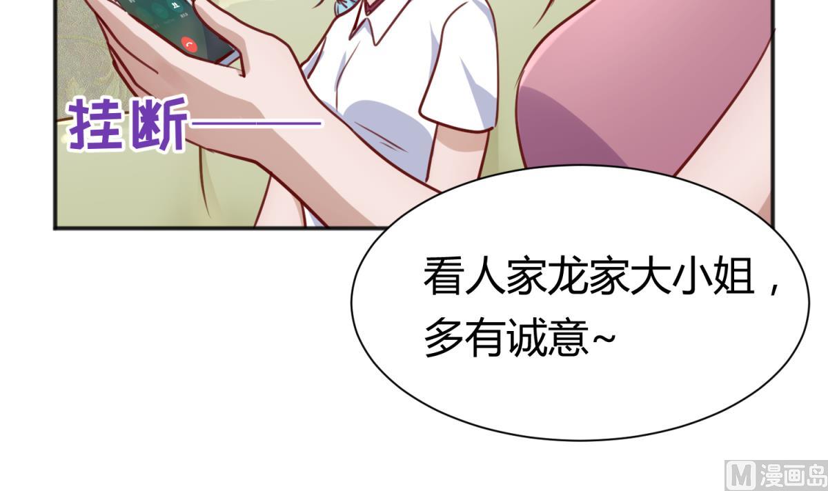 第83话 现实鸿门宴？！(1/2)-第85话