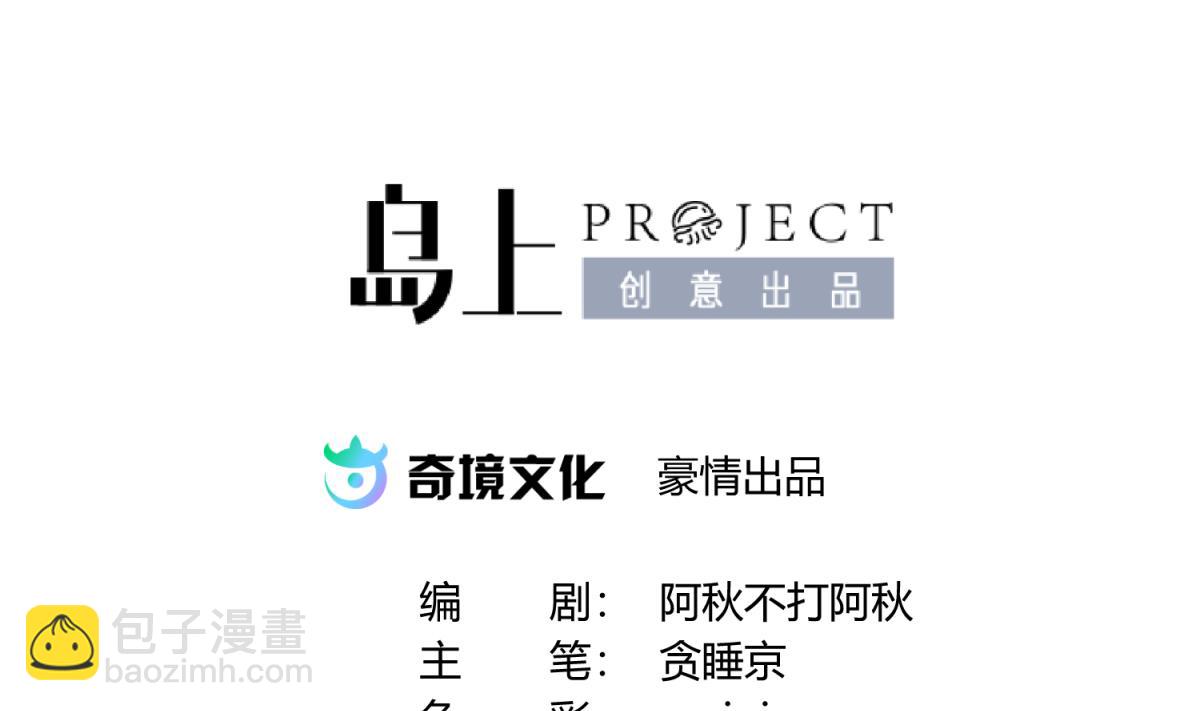 第83话 现实鸿门宴？！(1/2)-第85话