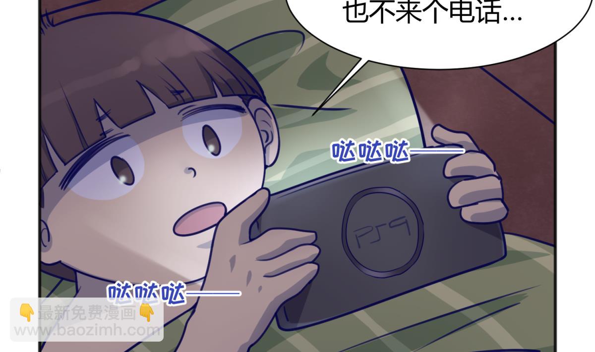 第83话 现实鸿门宴？！(1/2)-第85话