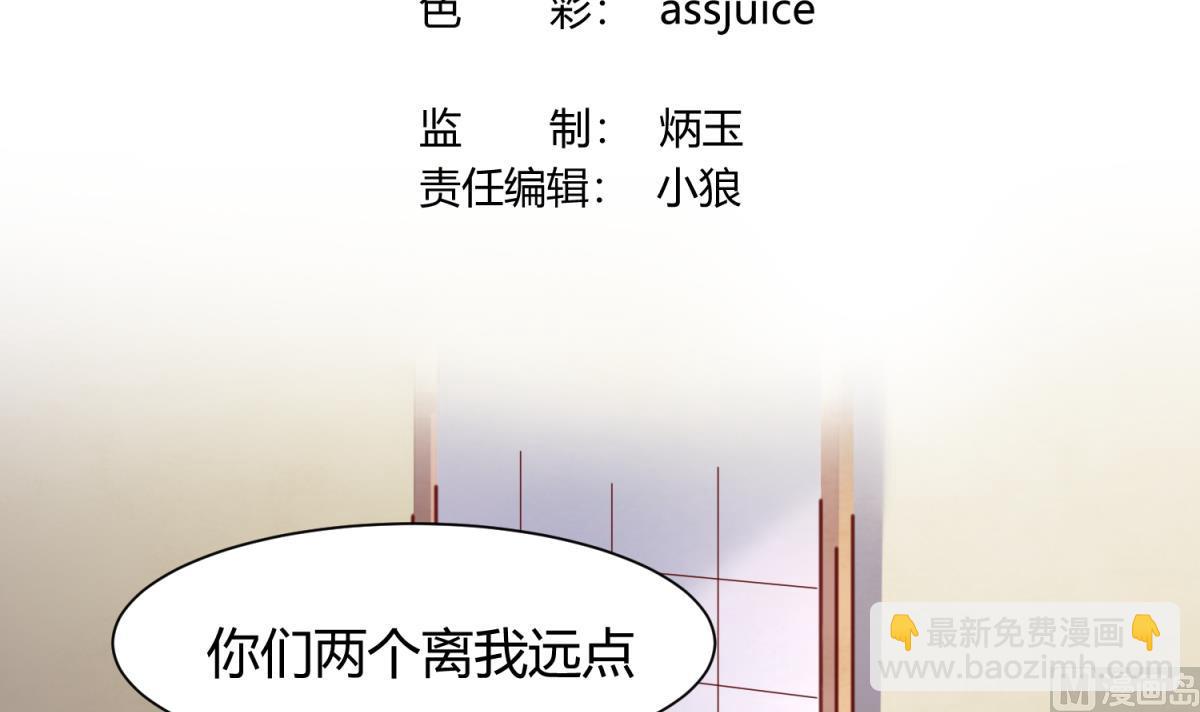 第83话 现实鸿门宴？！(1/2)-第85话