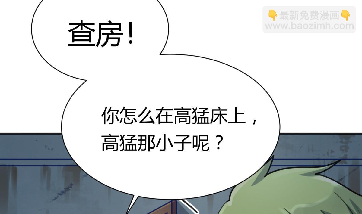 第83话 现实鸿门宴？！(1/2)-第85话