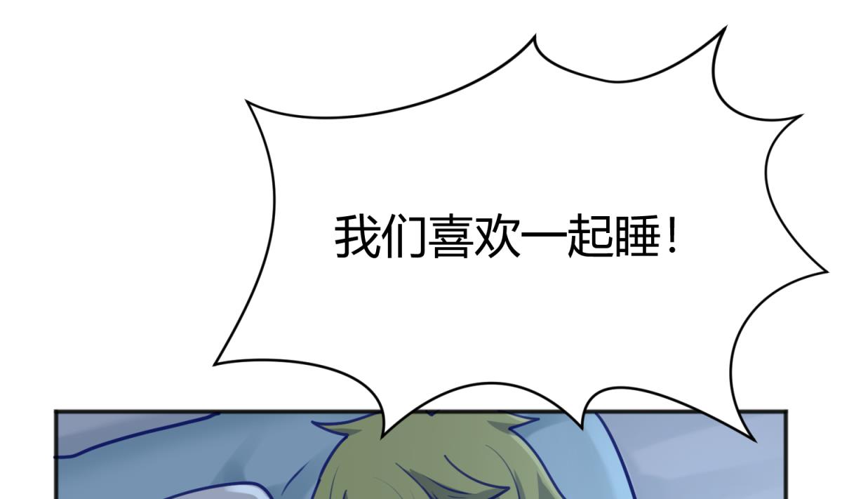 第83话 现实鸿门宴？！(1/2)-第85话