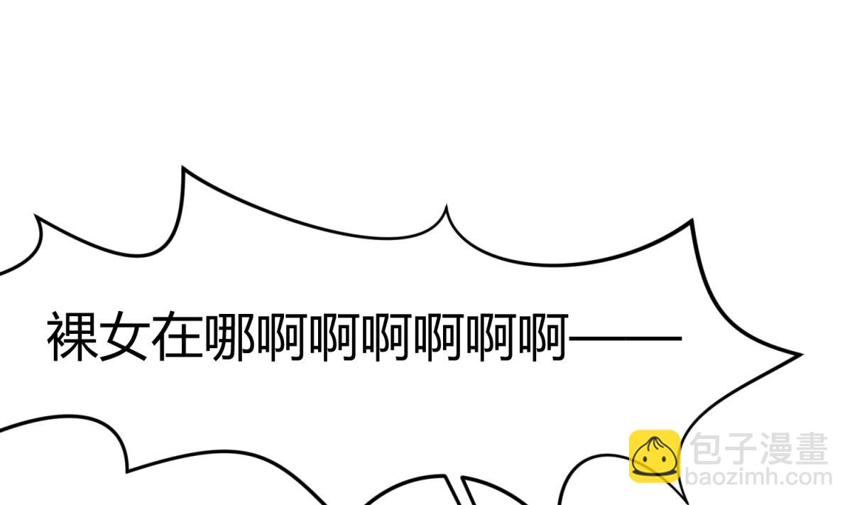 第83话 现实鸿门宴？！(1/2)-第85话