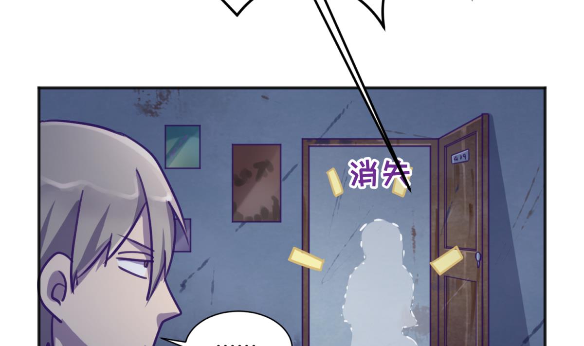 第83话 现实鸿门宴？！(1/2)-第85话