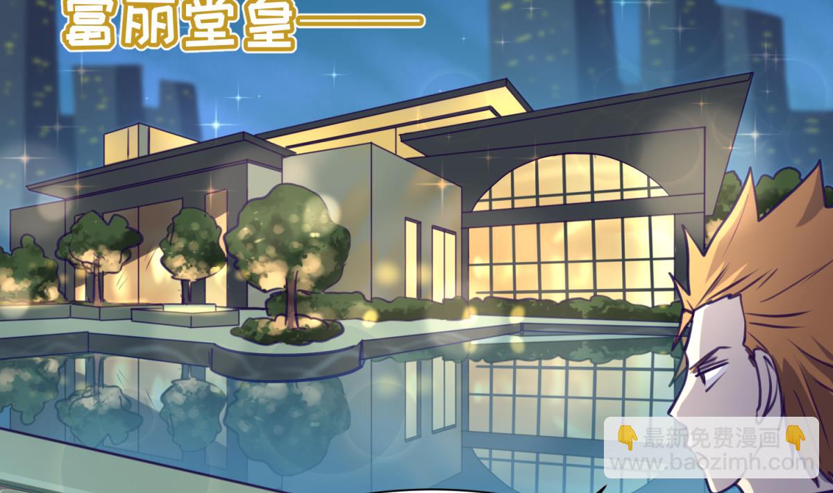 第83话 现实鸿门宴？！(1/2)-第85话