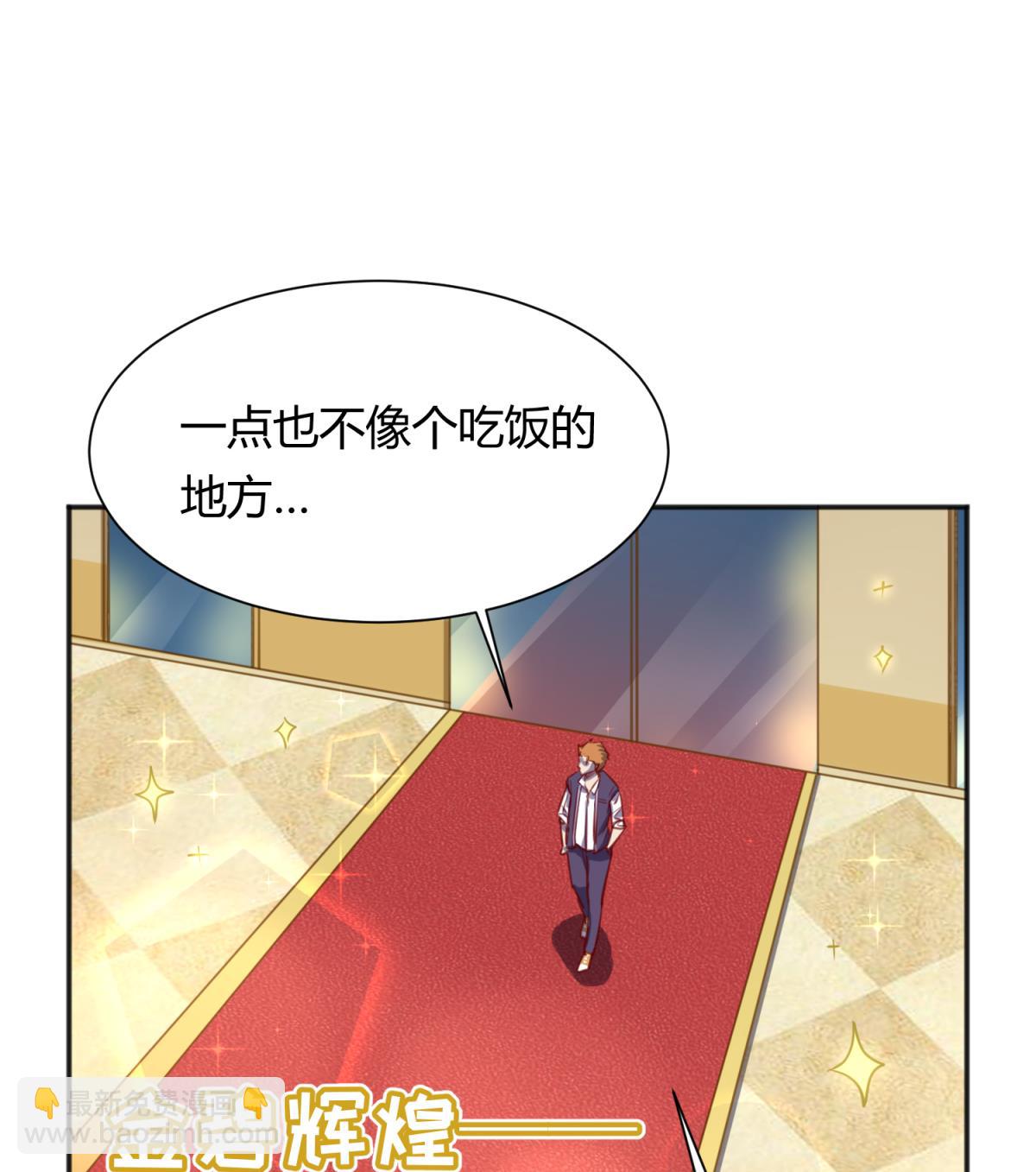 第83话 现实鸿门宴？！(1/2)-第85话