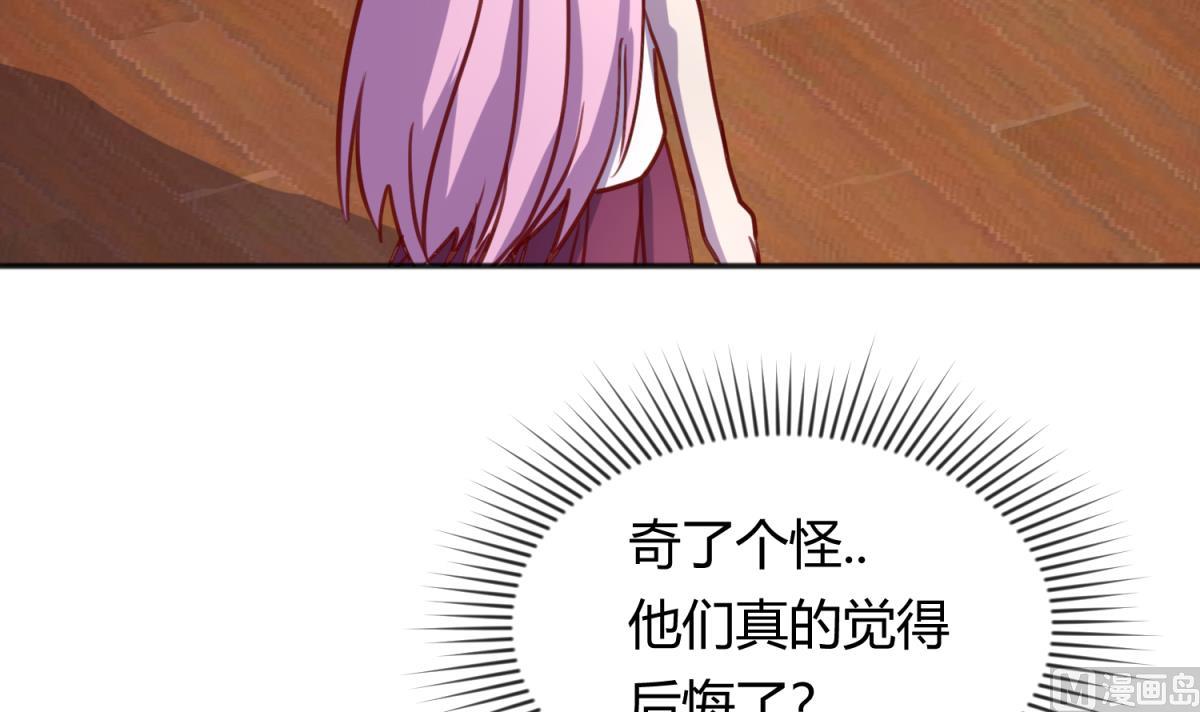 第83话 现实鸿门宴？！(1/2)-第85话