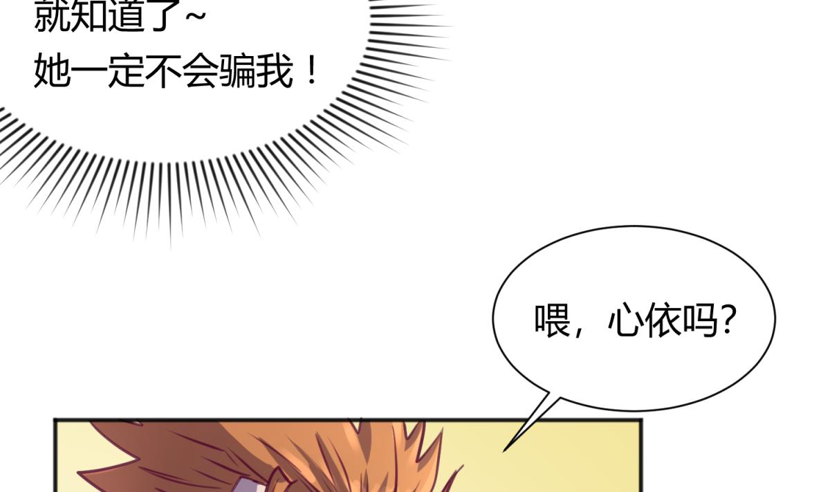 第83话 现实鸿门宴？！(1/2)-第85话