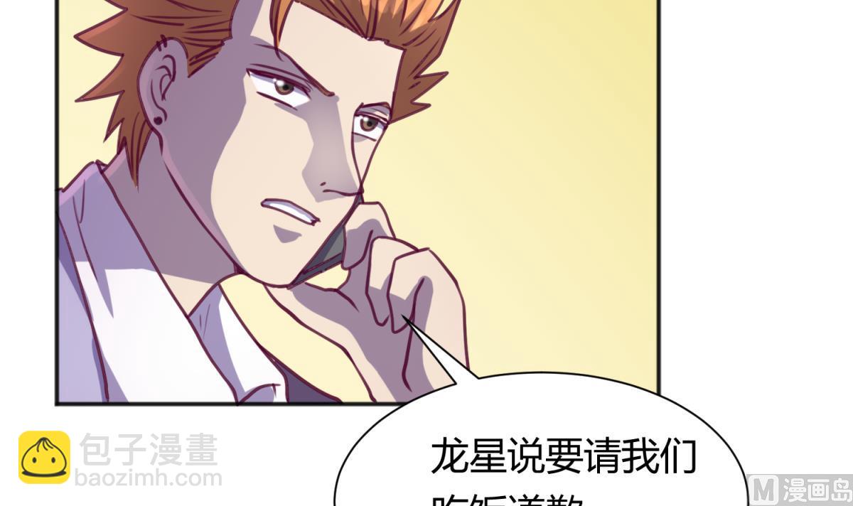 第83话 现实鸿门宴？！(1/2)-第85话