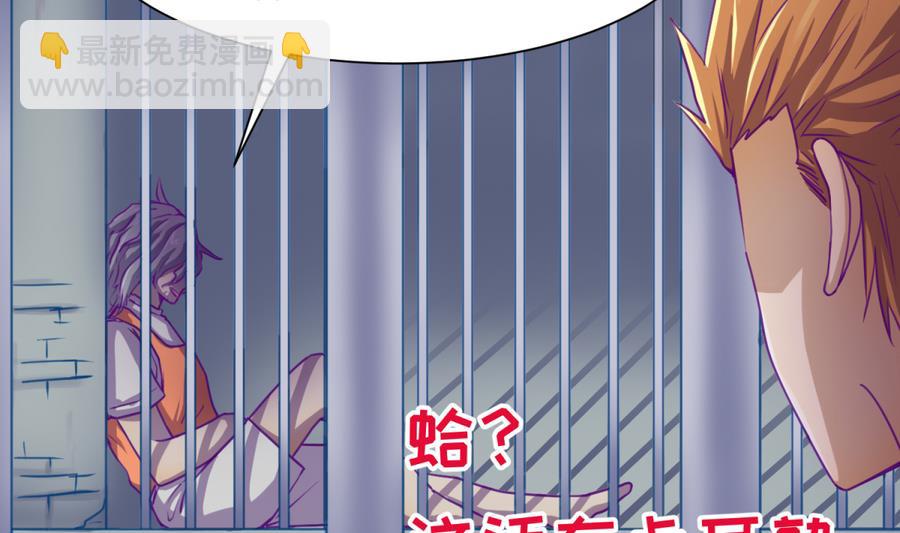 第85话 看守所一朵花(1/2)-第87话