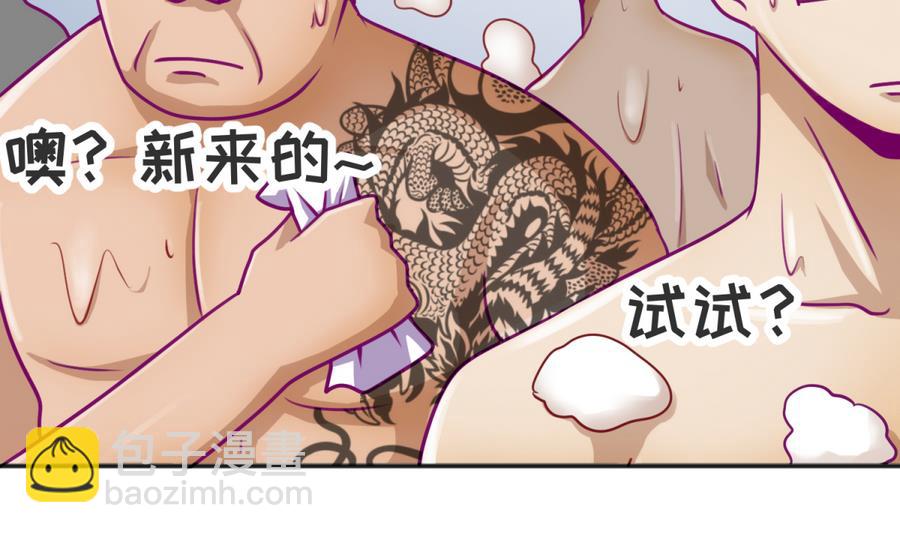 第85话 看守所一朵花(1/2)-第87话