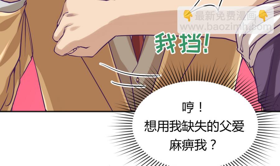 第87话 认亲？！(1/2)-第89话