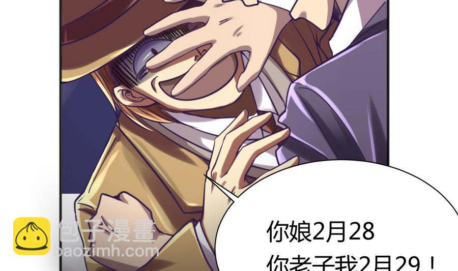 第87话 认亲？！(1/2)-第89话