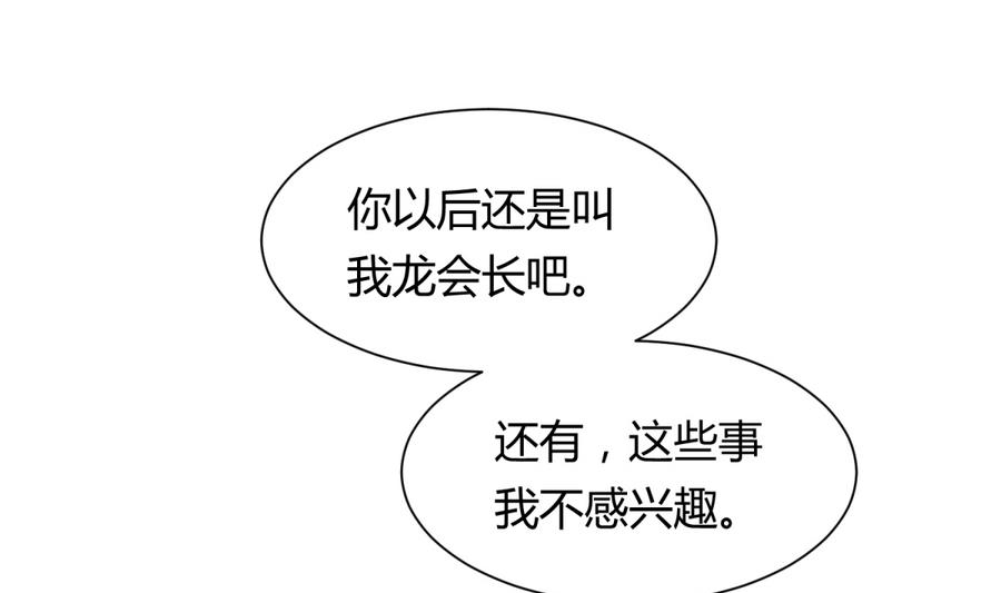 第89话 凭实力单身(1/2)-第91话