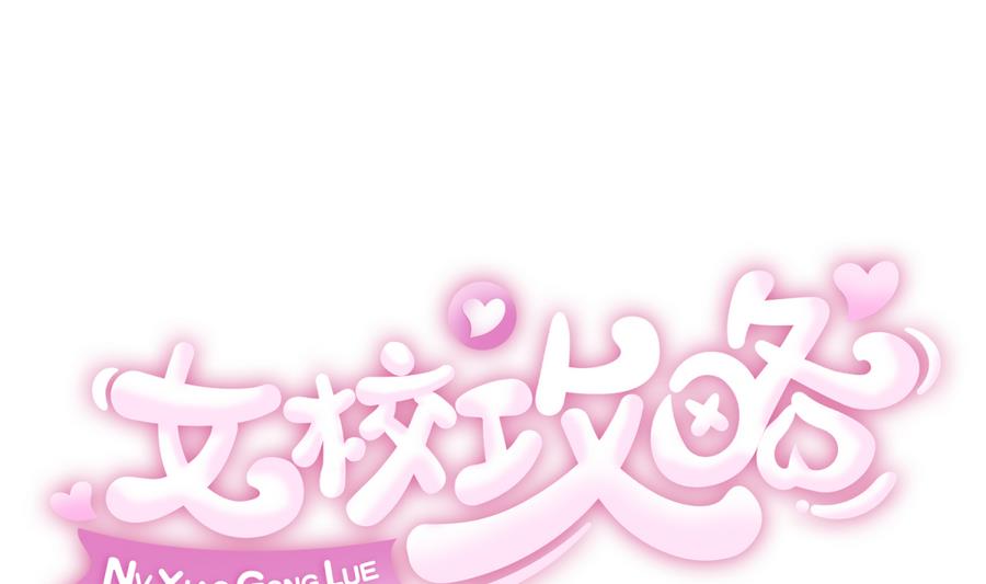 第91话 龙鹿修罗场！(1/2)-第93话