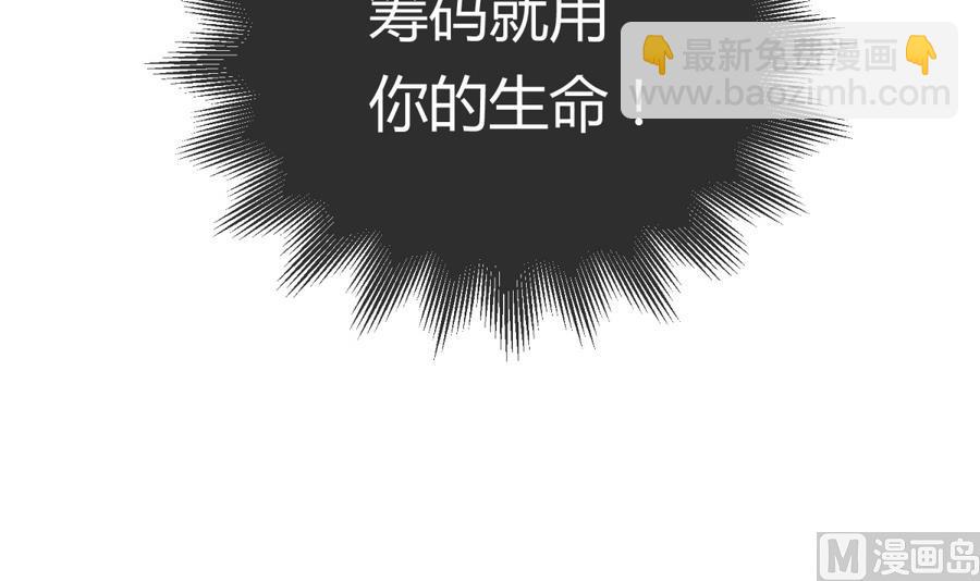 第91话 龙鹿修罗场！(1/2)-第93话