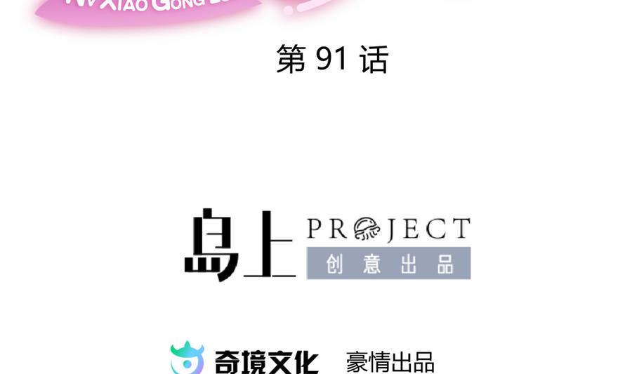 第91话 龙鹿修罗场！(1/2)-第93话