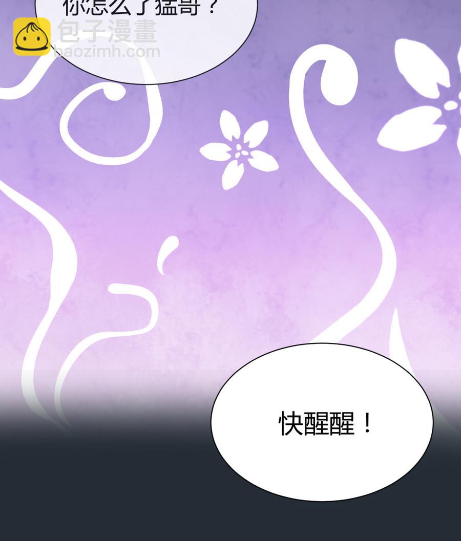 第91话 龙鹿修罗场！(1/2)-第93话