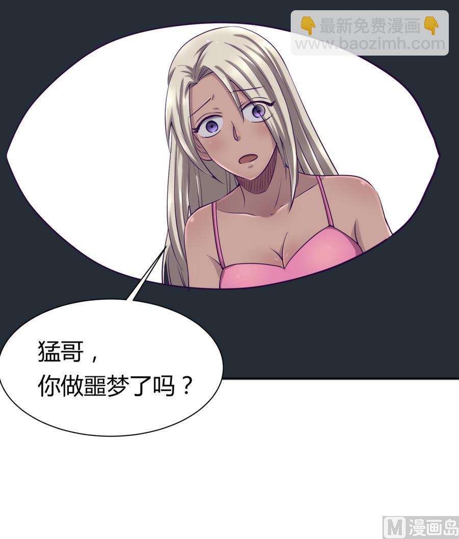 第91话 龙鹿修罗场！(1/2)-第93话