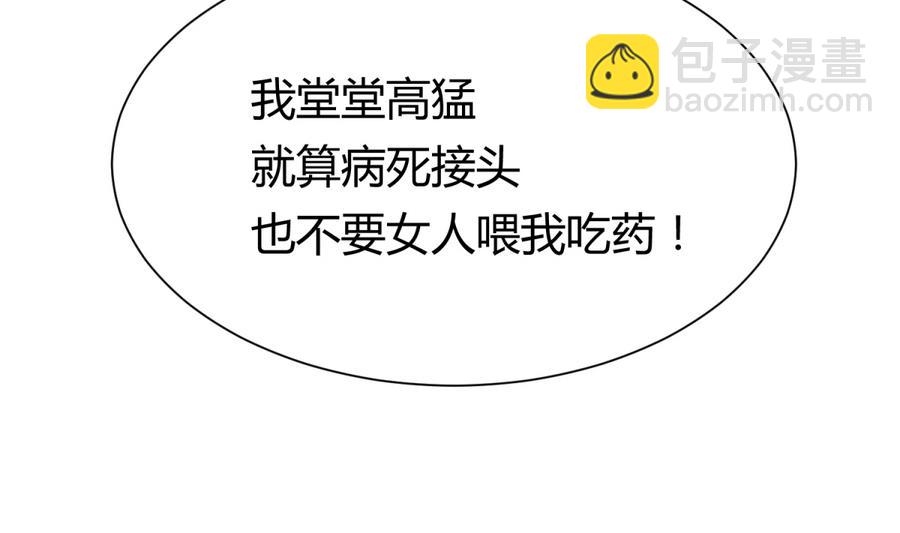 第91话 龙鹿修罗场！(1/2)-第93话