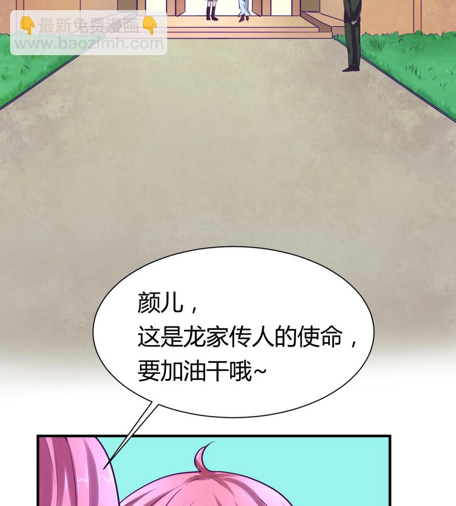 第91话 龙鹿修罗场！(1/2)-第93话