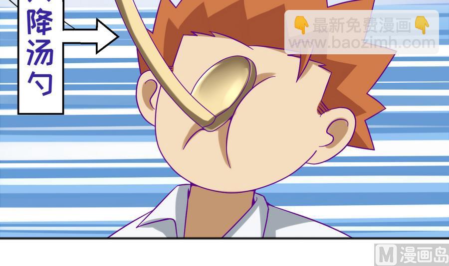 第93话 龙猪乱斗(1/2)-第95话