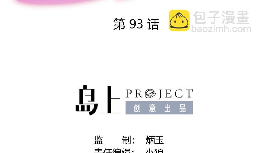 第93话 龙猪乱斗(1/2)-第95话