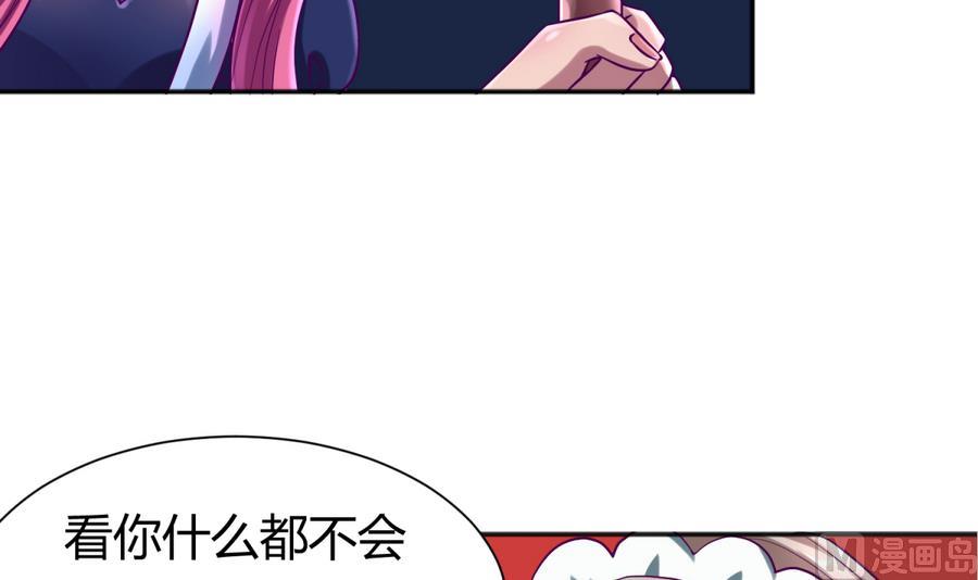 第93话 龙猪乱斗(1/2)-第95话